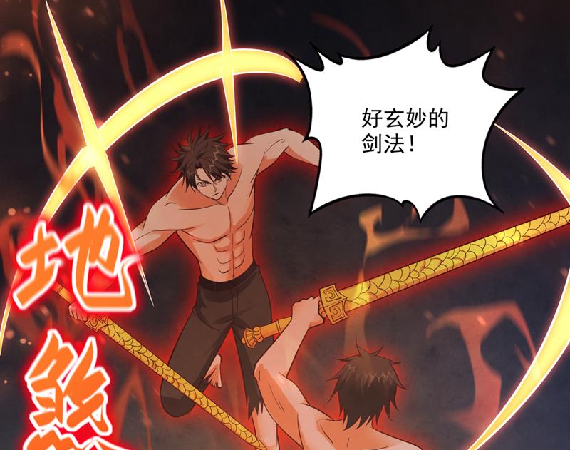 最强神医混都市韩漫全集-第256话 进入须弥山结界无删减无遮挡章节图片 