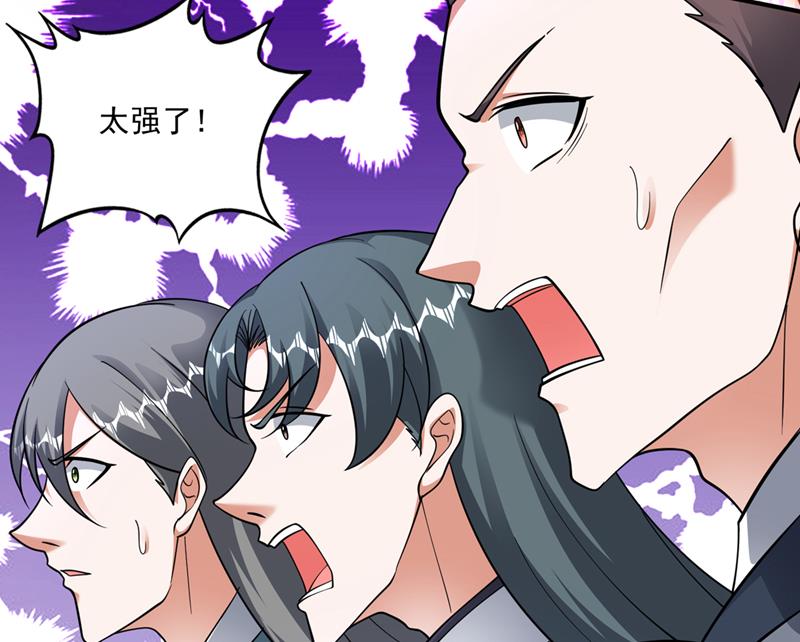 最强神医混都市韩漫全集-第256话 进入须弥山结界无删减无遮挡章节图片 