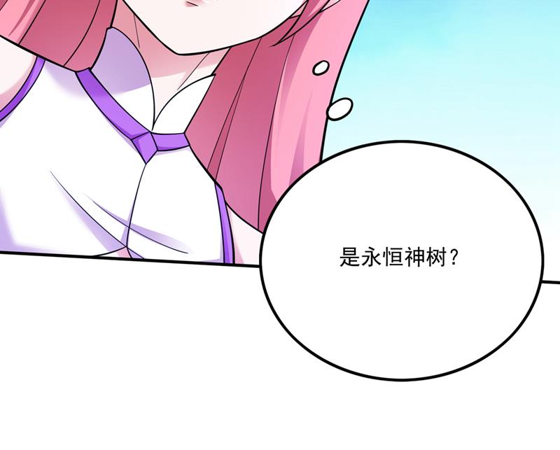 最强神医混都市韩漫全集-第256话 进入须弥山结界无删减无遮挡章节图片 