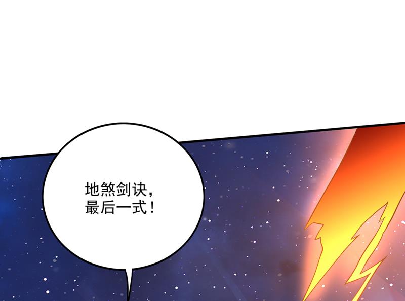 最强神医混都市韩漫全集-第256话 进入须弥山结界无删减无遮挡章节图片 
