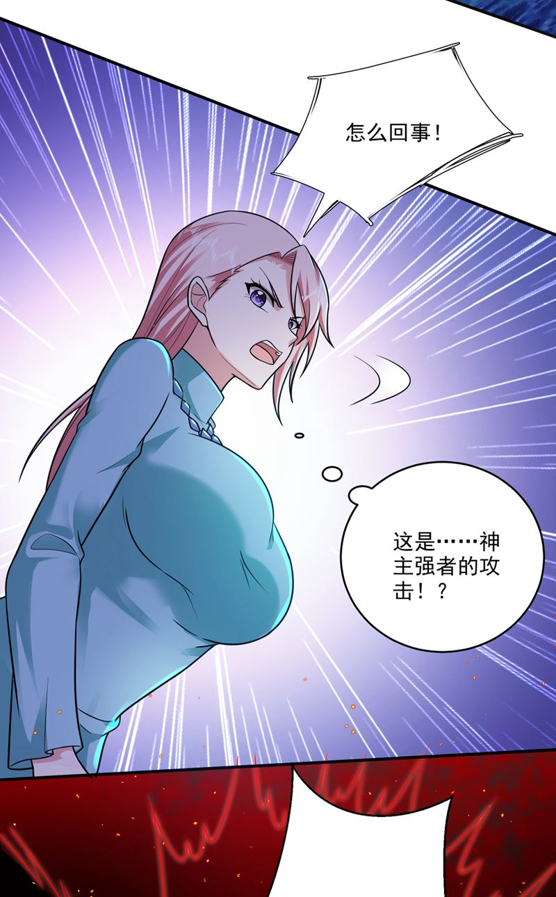 最强神医混都市韩漫全集-第257话 这里的传承定要拿下无删减无遮挡章节图片 