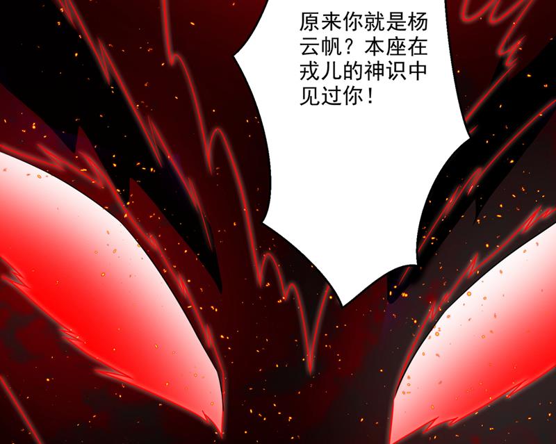 最强神医混都市韩漫全集-第257话 这里的传承定要拿下无删减无遮挡章节图片 
