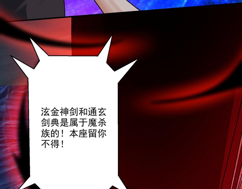 最强神医混都市韩漫全集-第257话 这里的传承定要拿下无删减无遮挡章节图片 