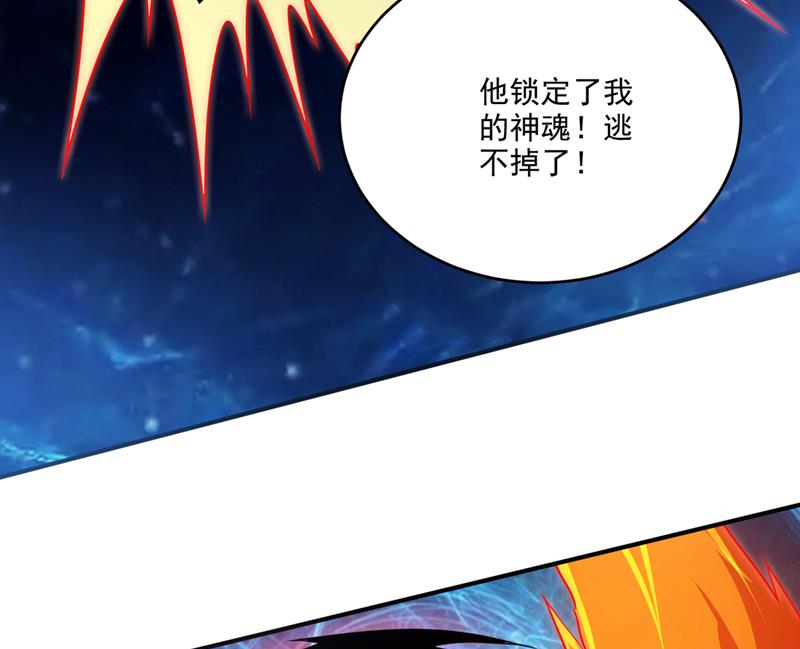最强神医混都市韩漫全集-第257话 这里的传承定要拿下无删减无遮挡章节图片 