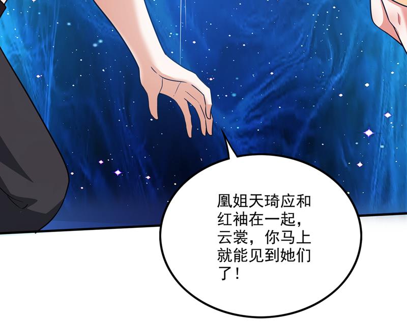 最强神医混都市韩漫全集-第257话 这里的传承定要拿下无删减无遮挡章节图片 