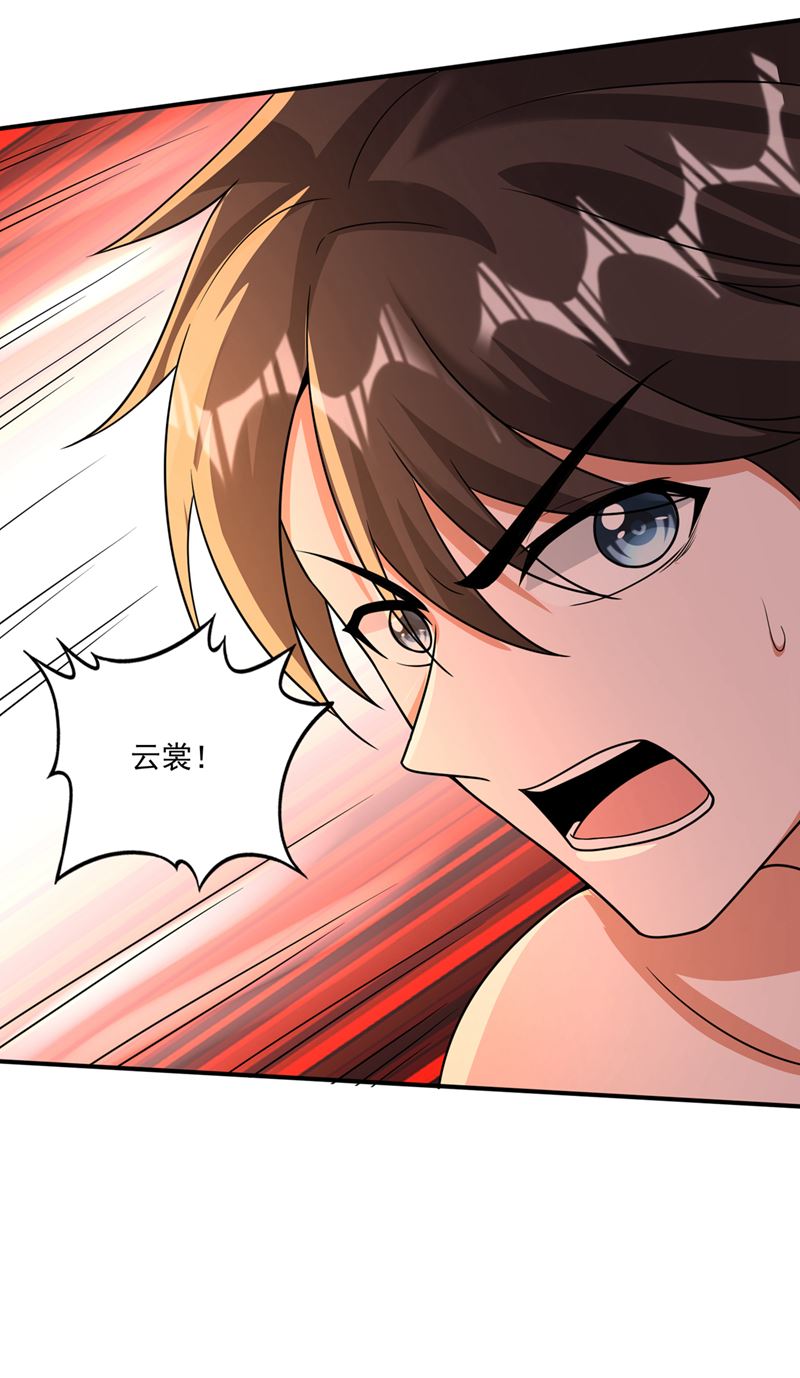 最强神医混都市韩漫全集-第257话 这里的传承定要拿下无删减无遮挡章节图片 