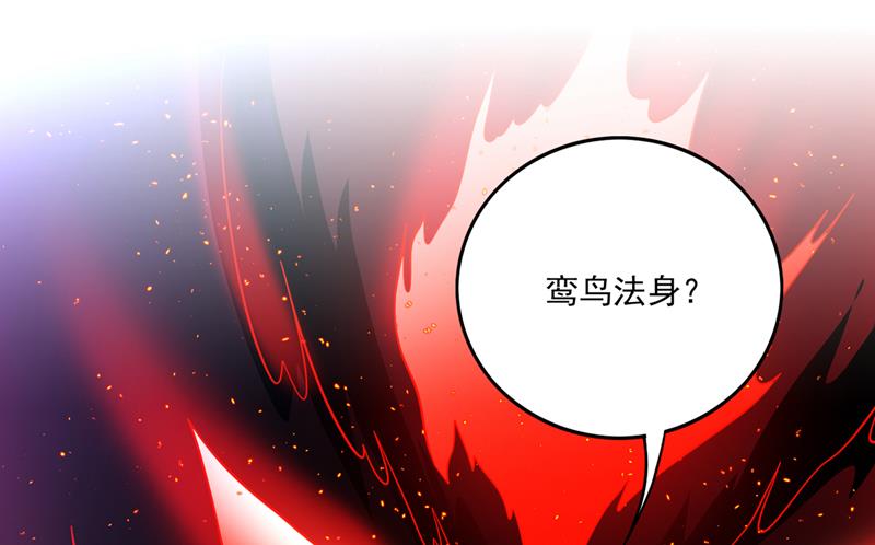 最强神医混都市韩漫全集-第257话 这里的传承定要拿下无删减无遮挡章节图片 
