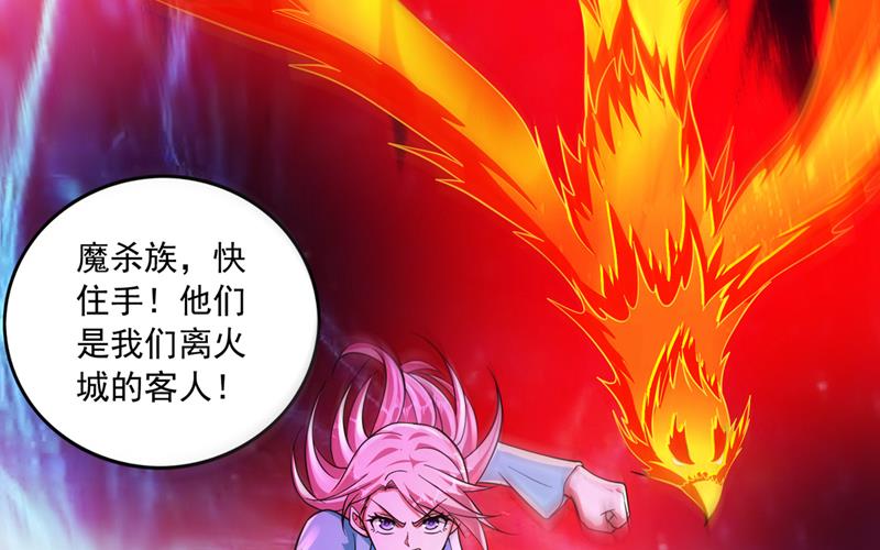 最强神医混都市韩漫全集-第257话 这里的传承定要拿下无删减无遮挡章节图片 