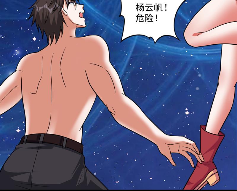 最强神医混都市韩漫全集-第257话 这里的传承定要拿下无删减无遮挡章节图片 