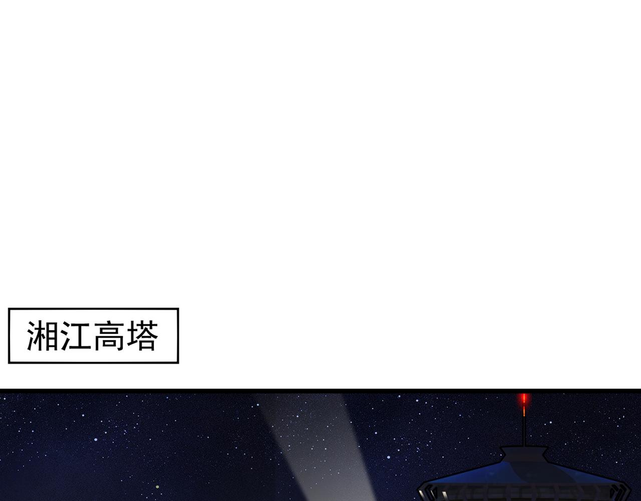 最强神医混都市韩漫全集-第26话 遇袭无删减无遮挡章节图片 