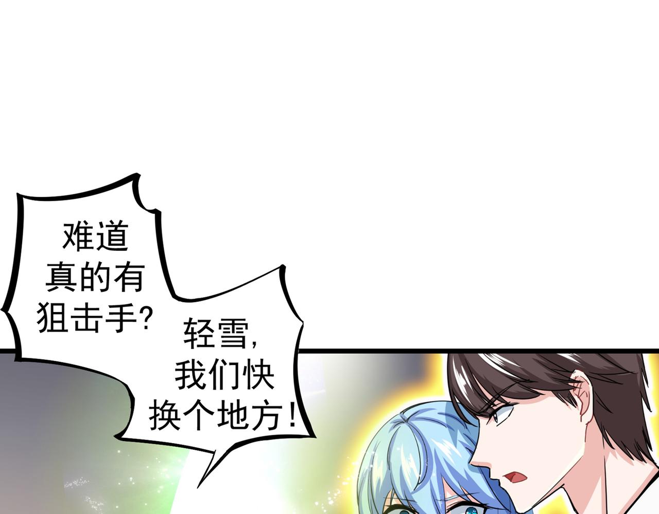 最强神医混都市韩漫全集-第26话 遇袭无删减无遮挡章节图片 