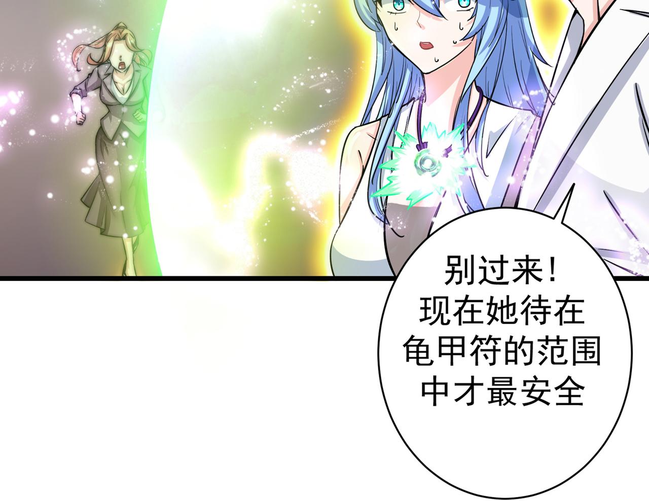 最强神医混都市韩漫全集-第26话 遇袭无删减无遮挡章节图片 