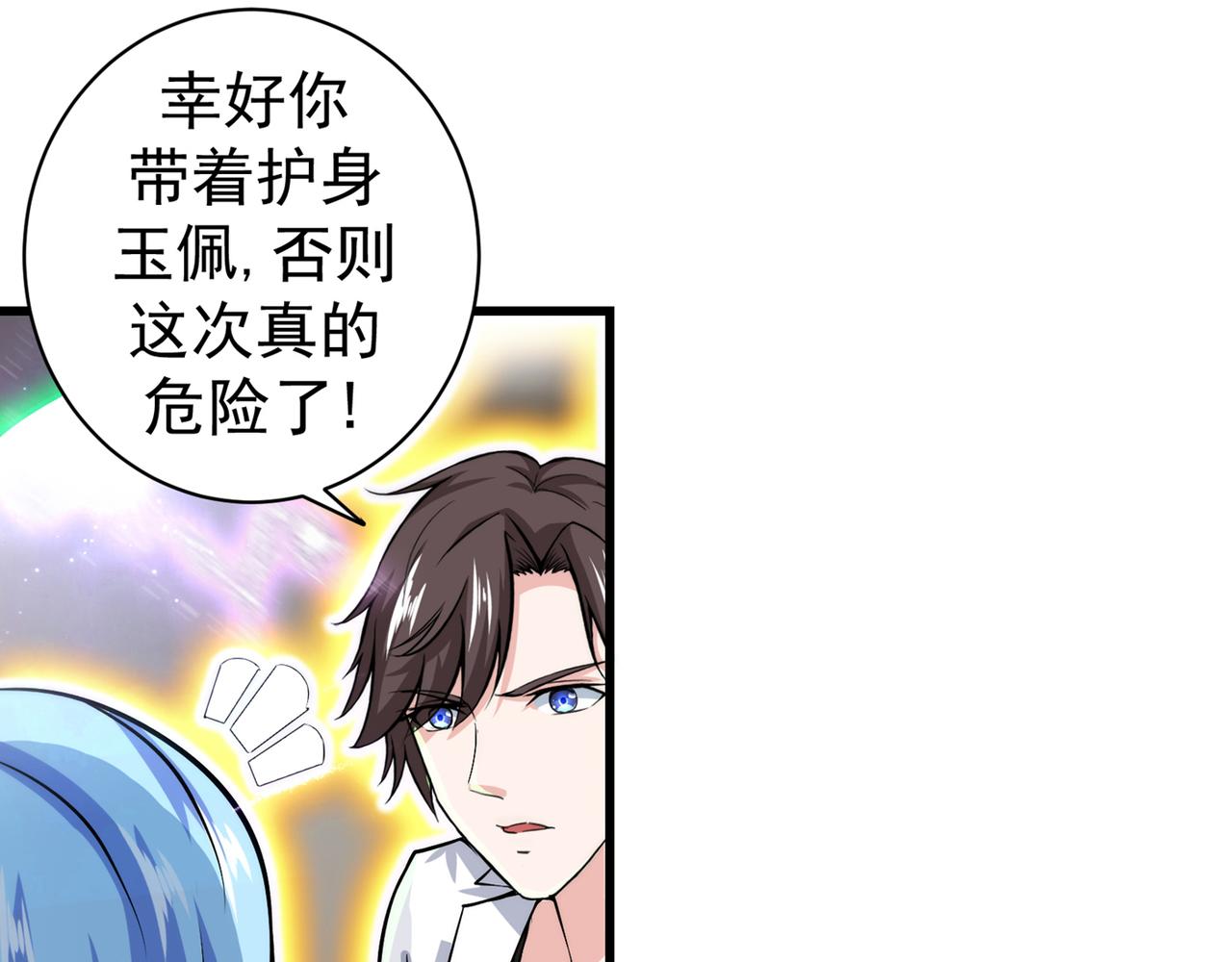 最强神医混都市韩漫全集-第26话 遇袭无删减无遮挡章节图片 