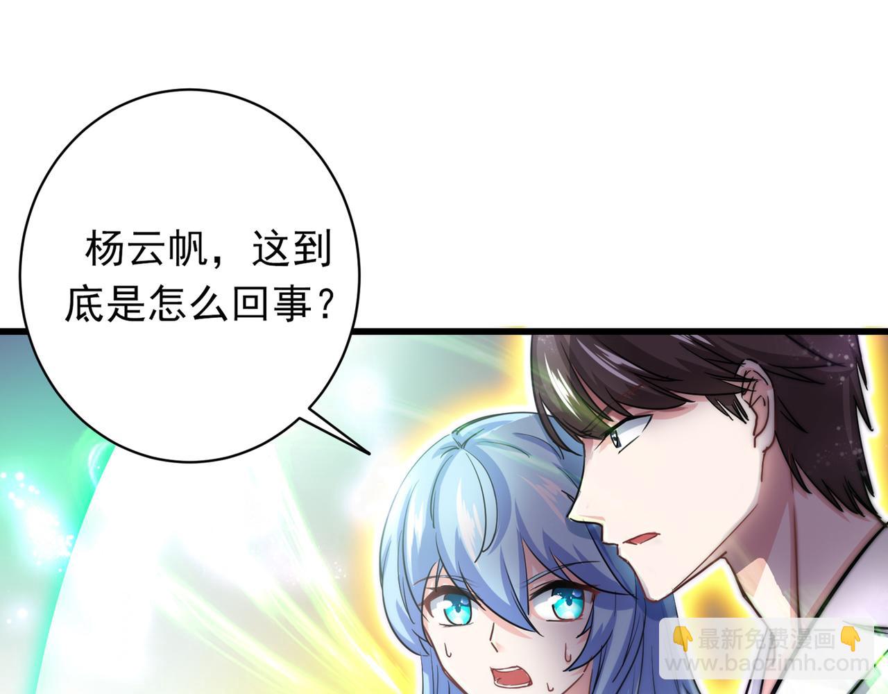 最强神医混都市韩漫全集-第26话 遇袭无删减无遮挡章节图片 