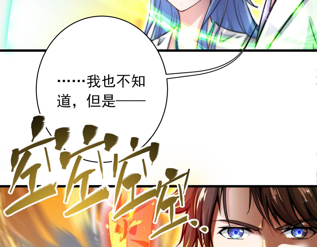 最强神医混都市韩漫全集-第26话 遇袭无删减无遮挡章节图片 