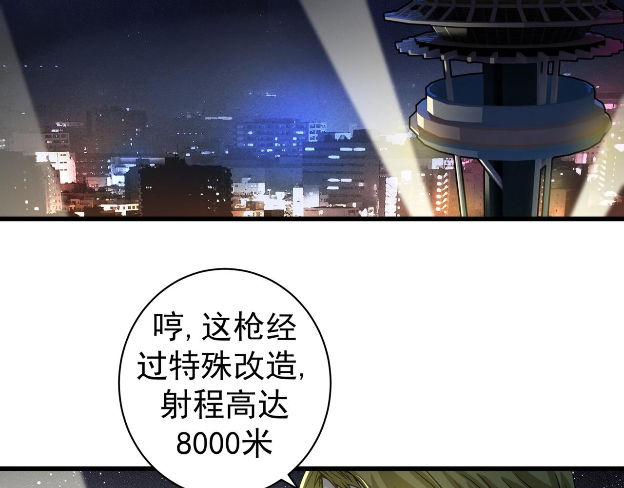 最强神医混都市韩漫全集-第26话 遇袭无删减无遮挡章节图片 