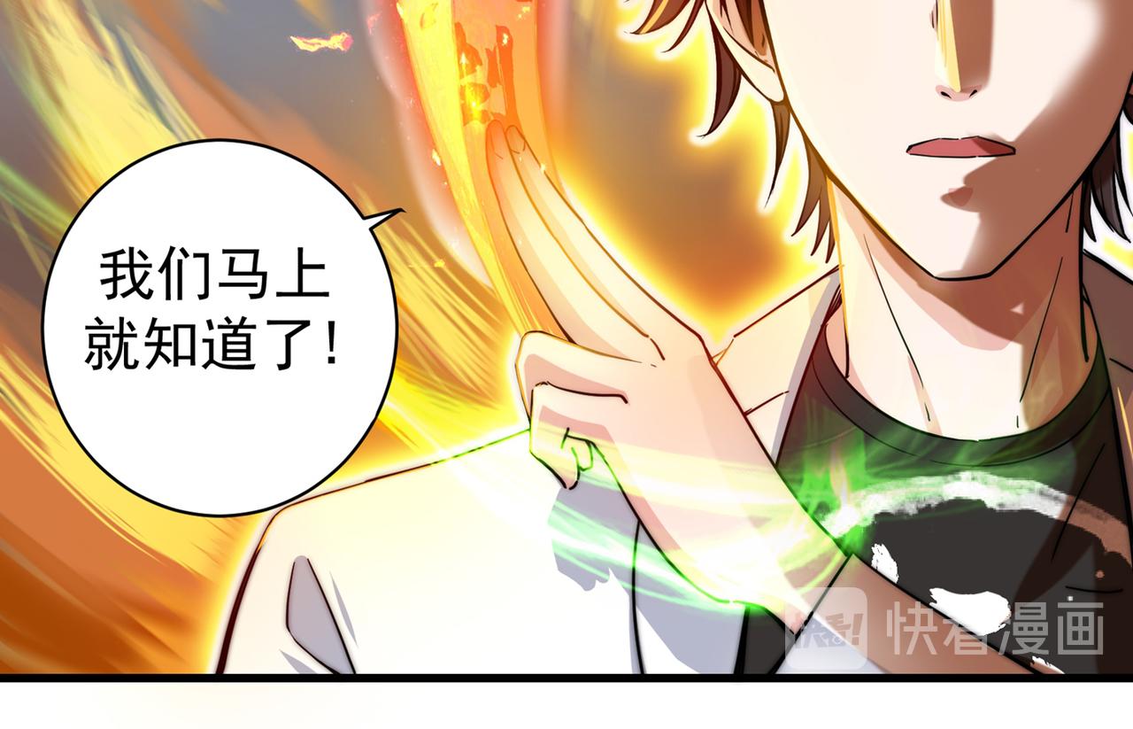 最强神医混都市韩漫全集-第26话 遇袭无删减无遮挡章节图片 