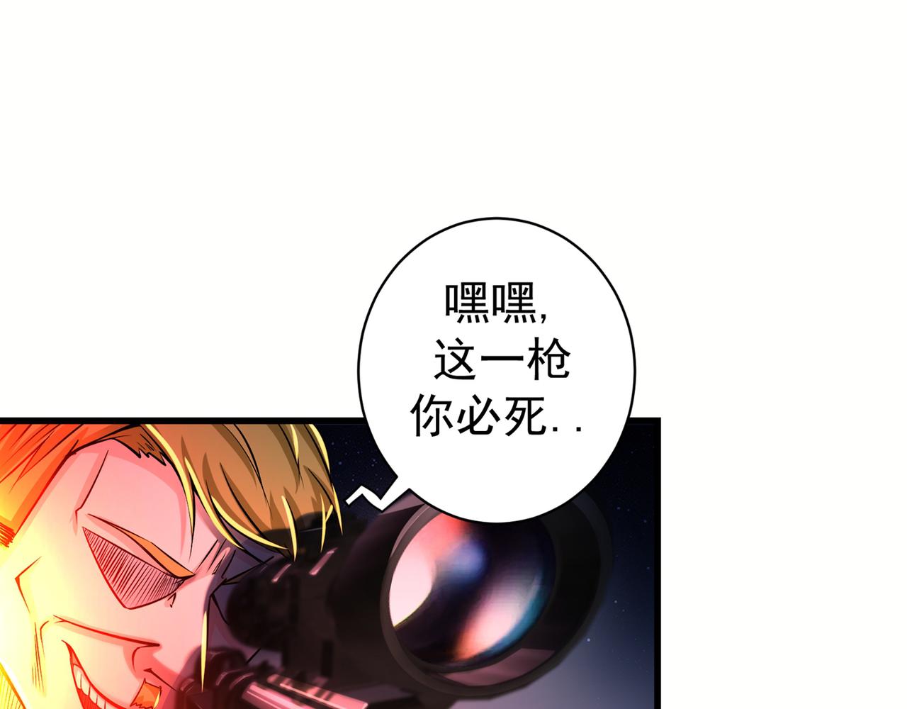 最强神医混都市韩漫全集-第26话 遇袭无删减无遮挡章节图片 