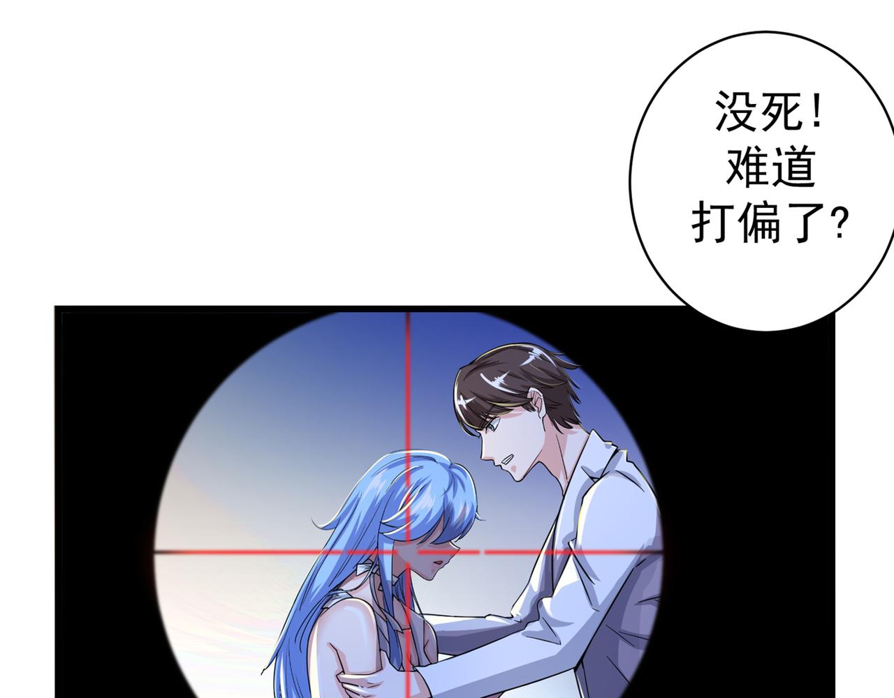 最强神医混都市韩漫全集-第26话 遇袭无删减无遮挡章节图片 