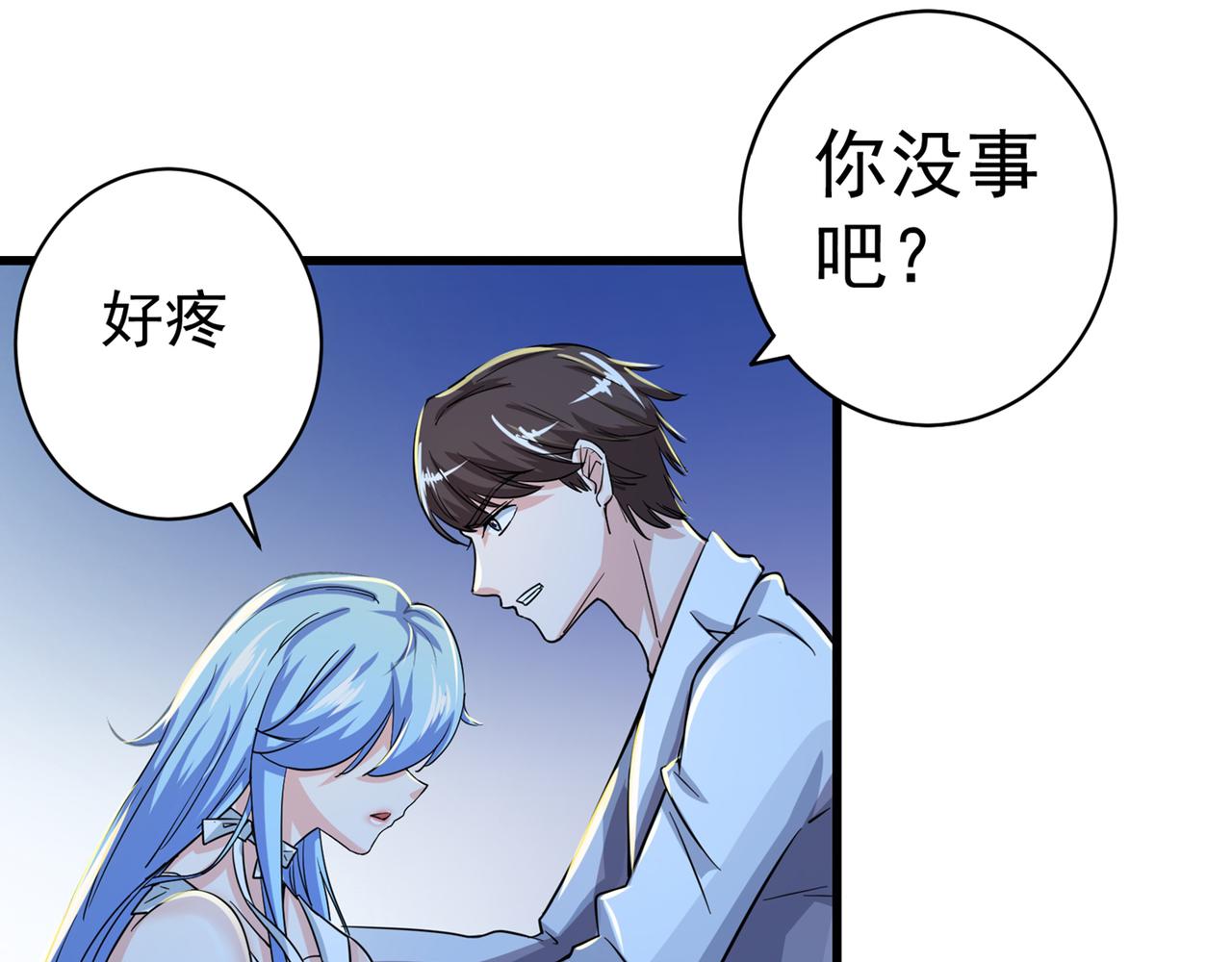 最强神医混都市韩漫全集-第26话 遇袭无删减无遮挡章节图片 