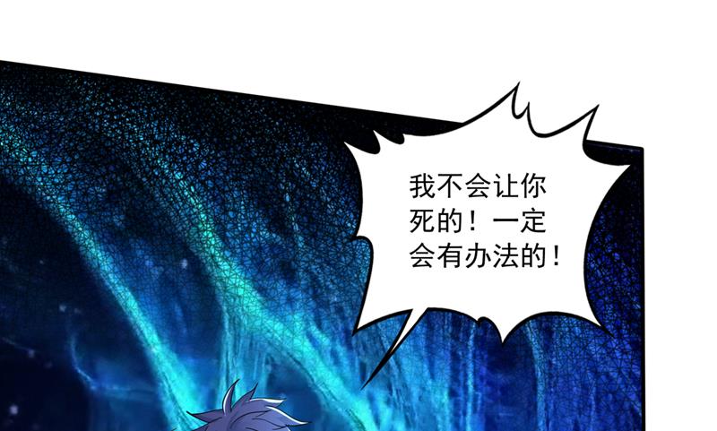 最强神医混都市韩漫全集-第259话 通幽剑主主动邀请无删减无遮挡章节图片 