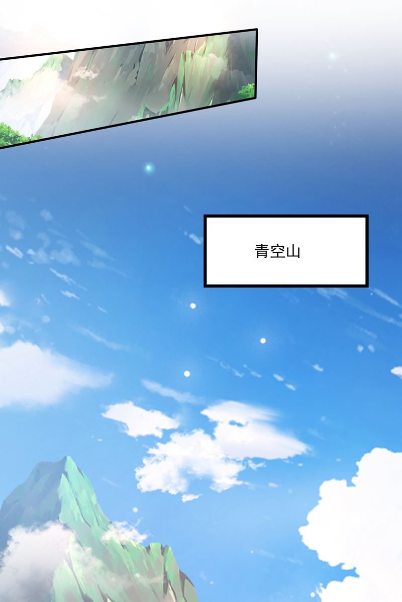 最强神医混都市韩漫全集-第259话 通幽剑主主动邀请无删减无遮挡章节图片 