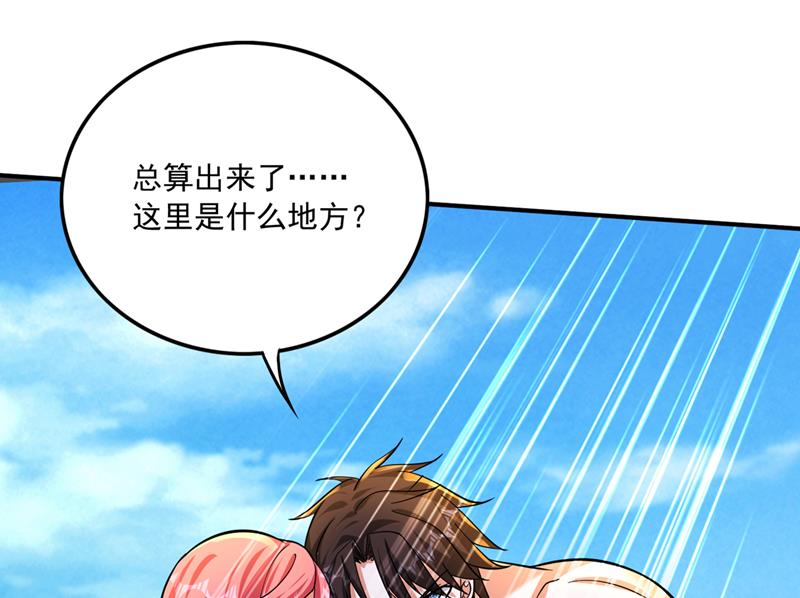 最强神医混都市韩漫全集-第259话 通幽剑主主动邀请无删减无遮挡章节图片 