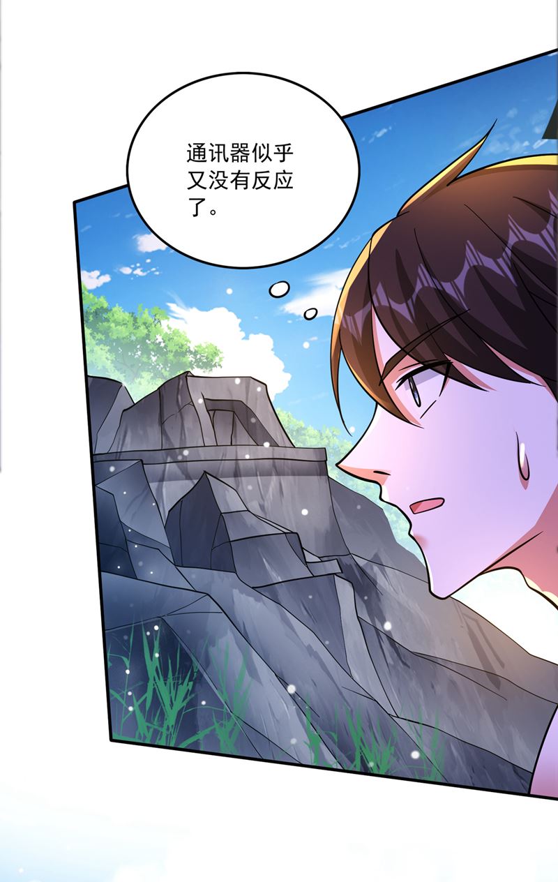 最强神医混都市韩漫全集-第259话 通幽剑主主动邀请无删减无遮挡章节图片 
