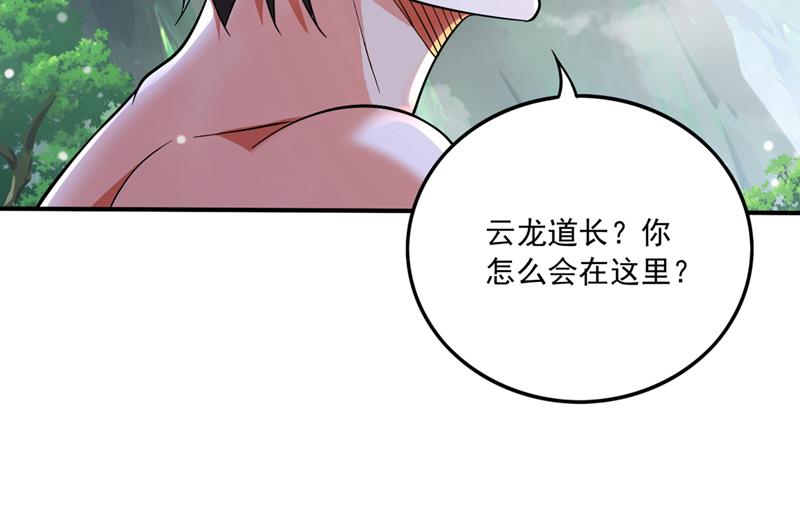 最强神医混都市韩漫全集-第259话 通幽剑主主动邀请无删减无遮挡章节图片 