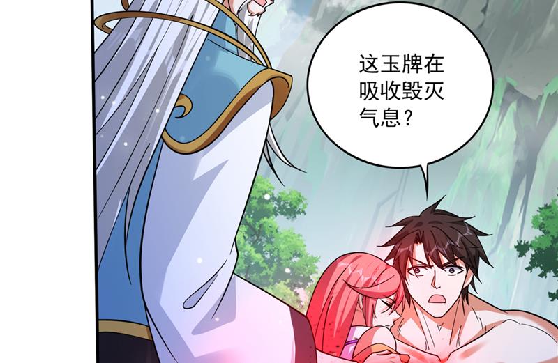 最强神医混都市韩漫全集-第259话 通幽剑主主动邀请无删减无遮挡章节图片 