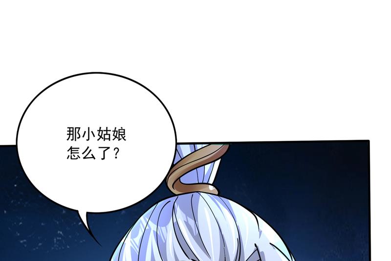 最强神医混都市韩漫全集-第259话 通幽剑主主动邀请无删减无遮挡章节图片 