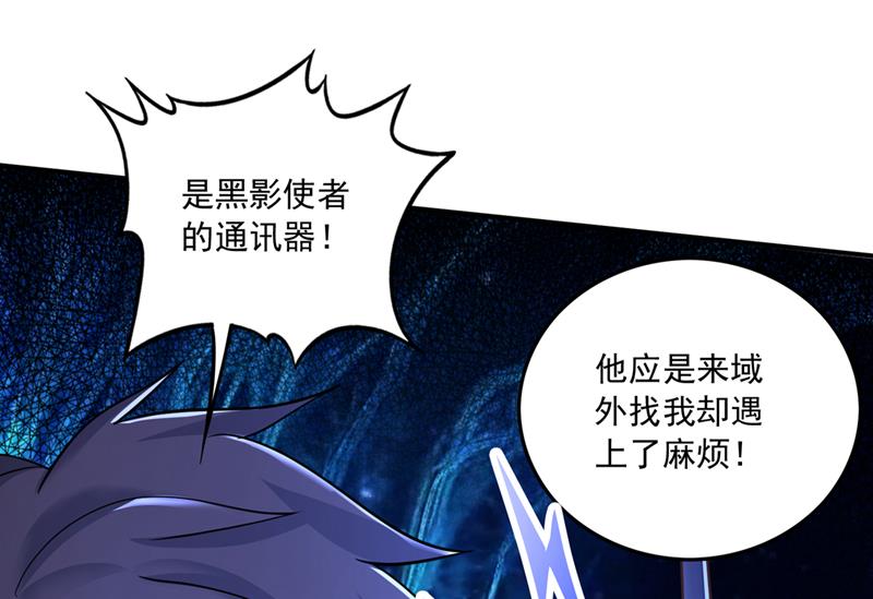 最强神医混都市韩漫全集-第259话 通幽剑主主动邀请无删减无遮挡章节图片 