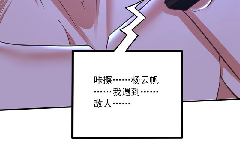最强神医混都市韩漫全集-第259话 通幽剑主主动邀请无删减无遮挡章节图片 