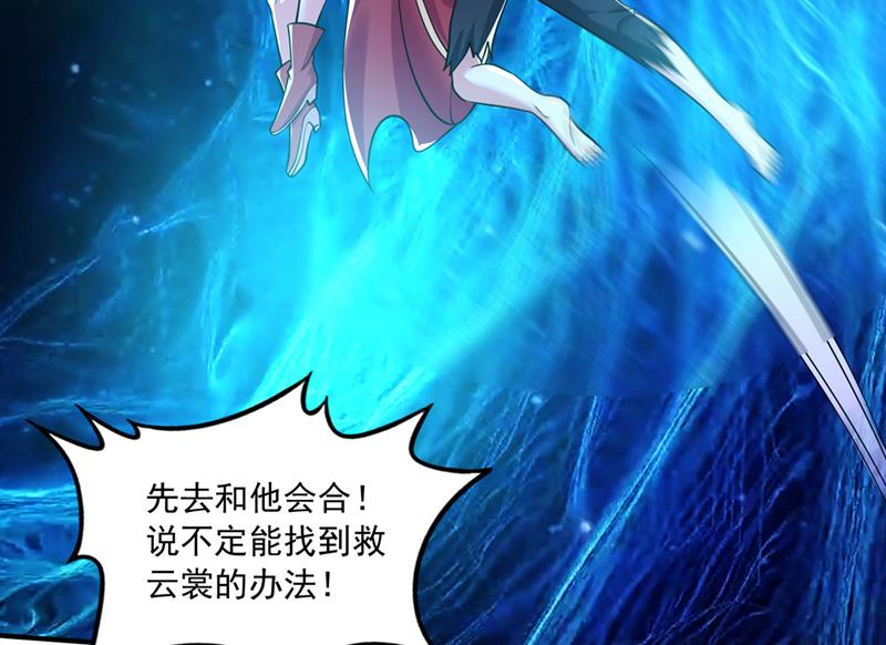 最强神医混都市韩漫全集-第259话 通幽剑主主动邀请无删减无遮挡章节图片 