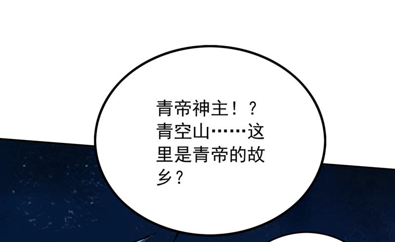 最强神医混都市韩漫全集-第260话 他是离火城的客人无删减无遮挡章节图片 