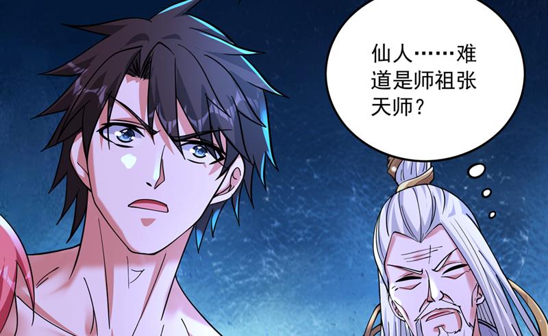 最强神医混都市韩漫全集-第260话 他是离火城的客人无删减无遮挡章节图片 