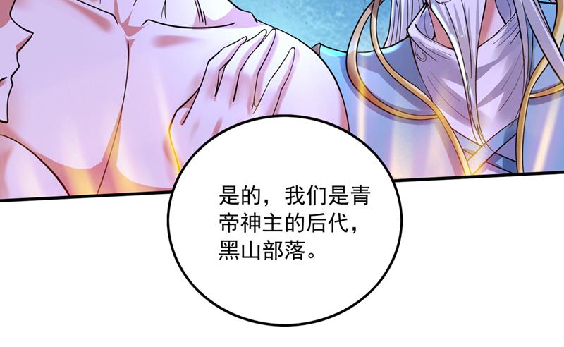 最强神医混都市韩漫全集-第260话 他是离火城的客人无删减无遮挡章节图片 