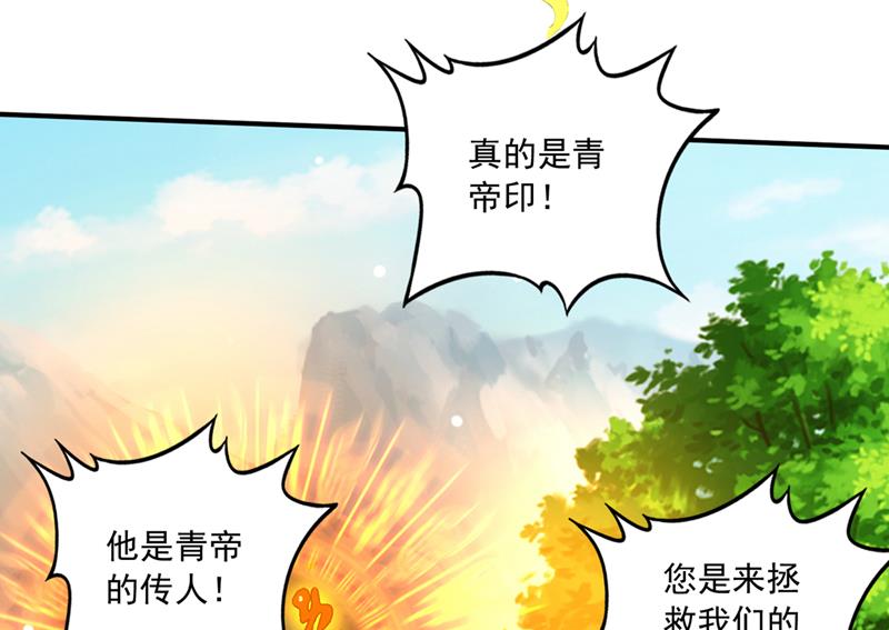 最强神医混都市韩漫全集-第260话 他是离火城的客人无删减无遮挡章节图片 