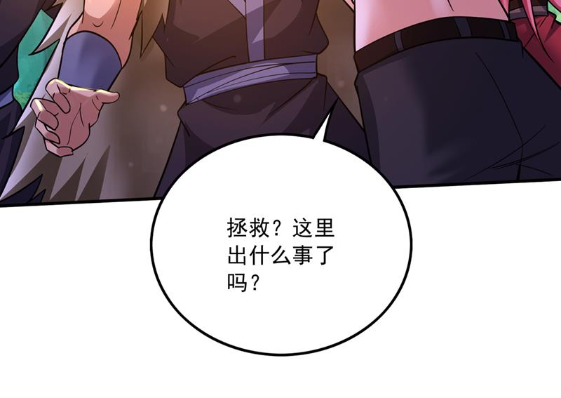 最强神医混都市韩漫全集-第260话 他是离火城的客人无删减无遮挡章节图片 
