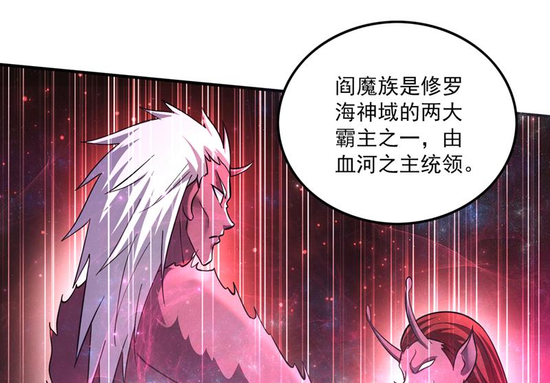 最强神医混都市韩漫全集-第260话 他是离火城的客人无删减无遮挡章节图片 