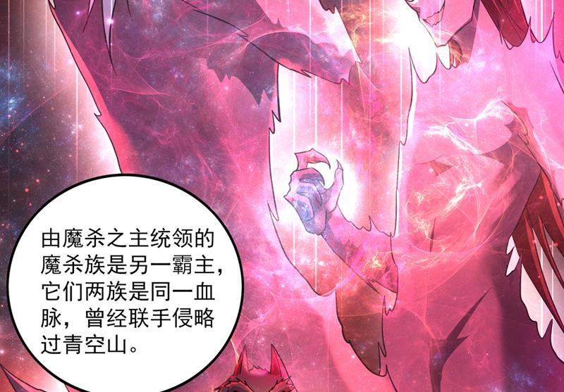 最强神医混都市韩漫全集-第260话 他是离火城的客人无删减无遮挡章节图片 