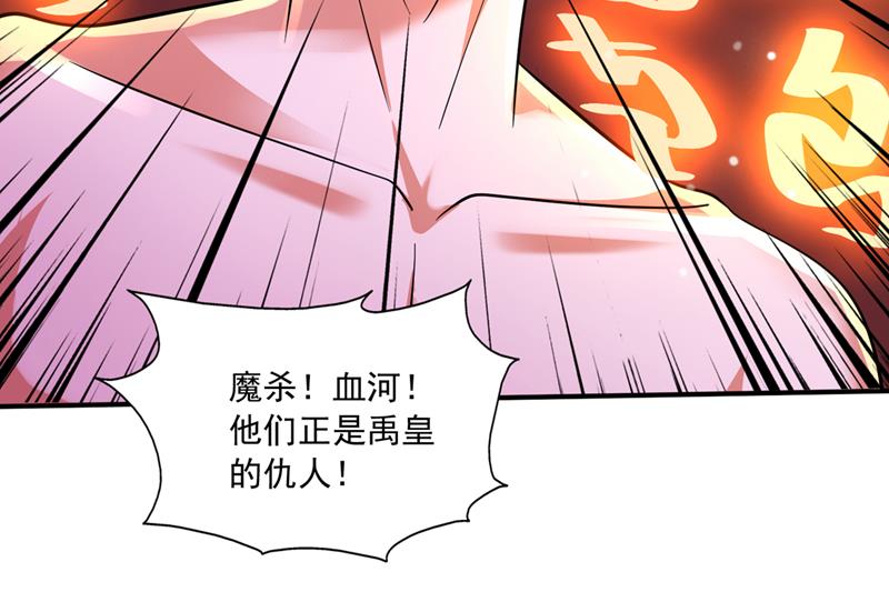 最强神医混都市韩漫全集-第260话 他是离火城的客人无删减无遮挡章节图片 
