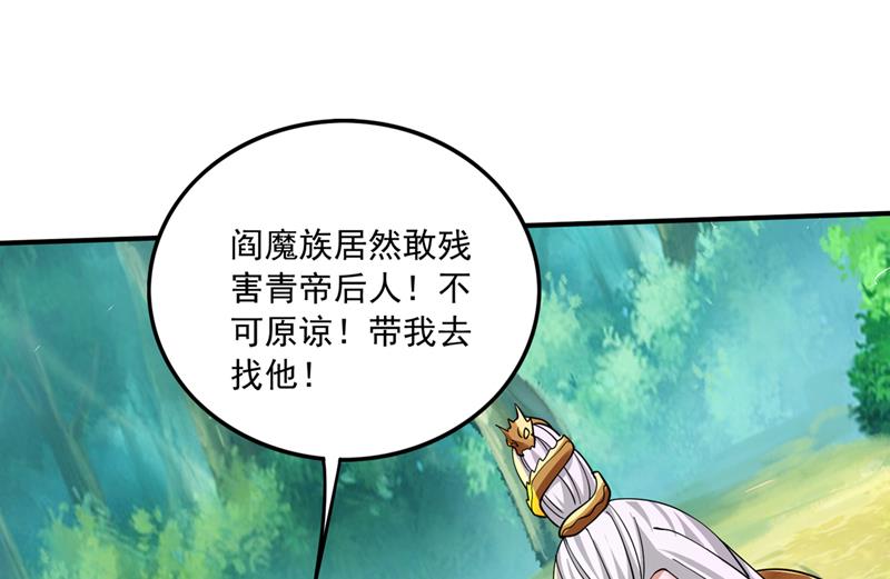 最强神医混都市韩漫全集-第260话 他是离火城的客人无删减无遮挡章节图片 