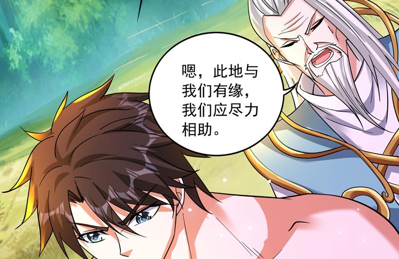 最强神医混都市韩漫全集-第260话 他是离火城的客人无删减无遮挡章节图片 
