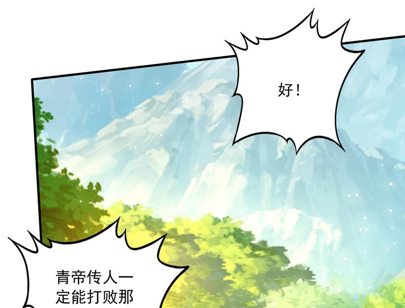 最强神医混都市韩漫全集-第260话 他是离火城的客人无删减无遮挡章节图片 