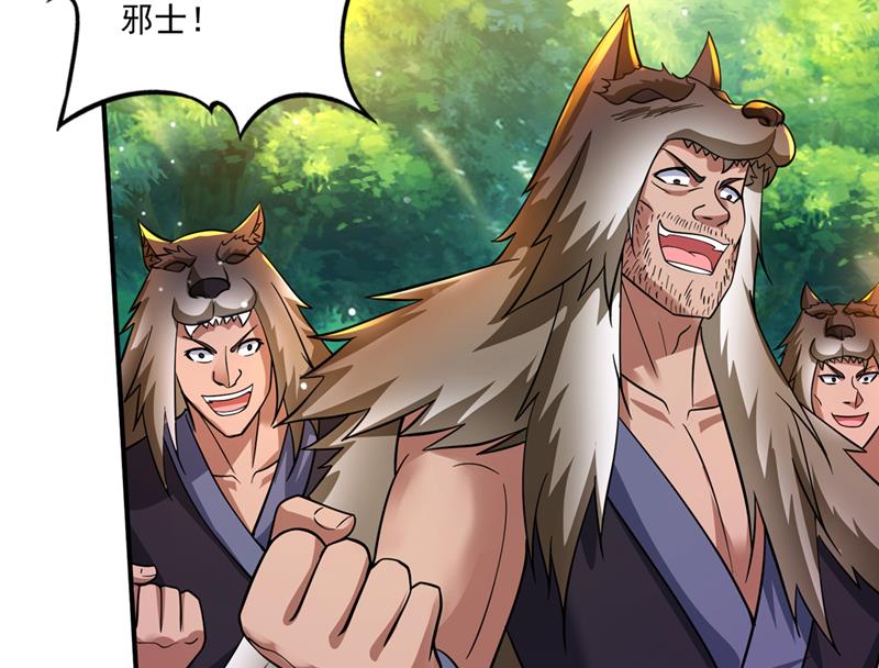 最强神医混都市韩漫全集-第260话 他是离火城的客人无删减无遮挡章节图片 