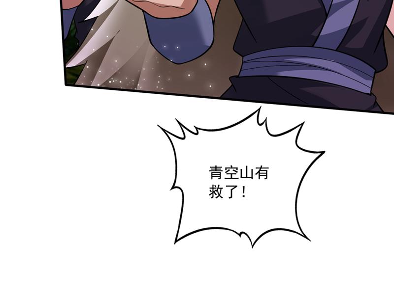 最强神医混都市韩漫全集-第260话 他是离火城的客人无删减无遮挡章节图片 
