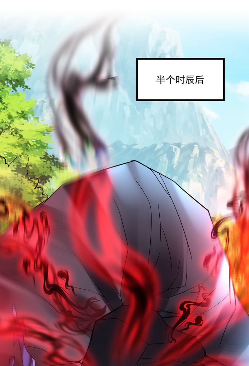最强神医混都市韩漫全集-第260话 他是离火城的客人无删减无遮挡章节图片 