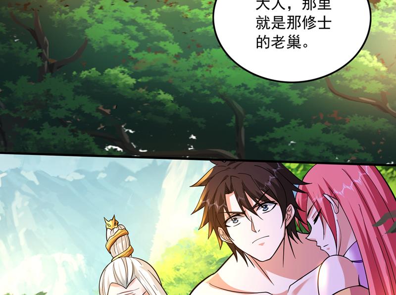 最强神医混都市韩漫全集-第260话 他是离火城的客人无删减无遮挡章节图片 