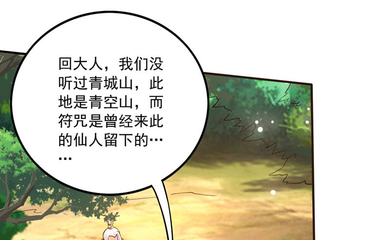最强神医混都市韩漫全集-第260话 他是离火城的客人无删减无遮挡章节图片 